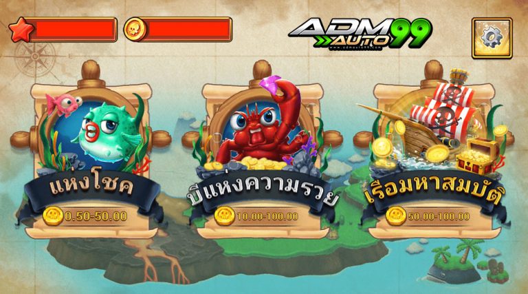 รูปแบบ เกมเกมยิงปลา BAO CHUAN FISHING Admauto99